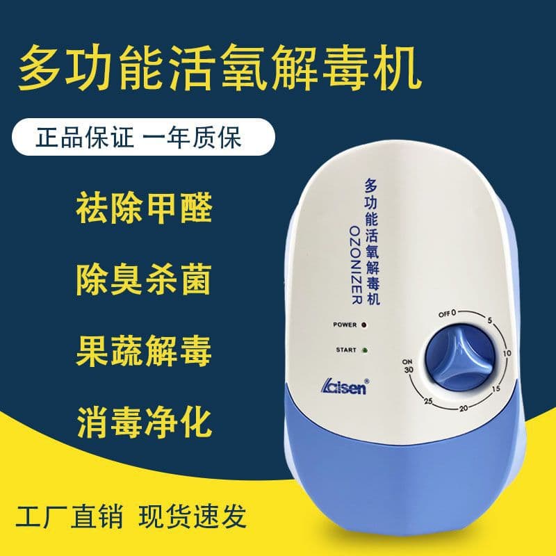 Home Fruit and Vegetable Disinfection Machine Small Ozone Generator Multi-functional Ozone Device for Underwear Sterilization, Deodorization, and Formaldehyde Removal