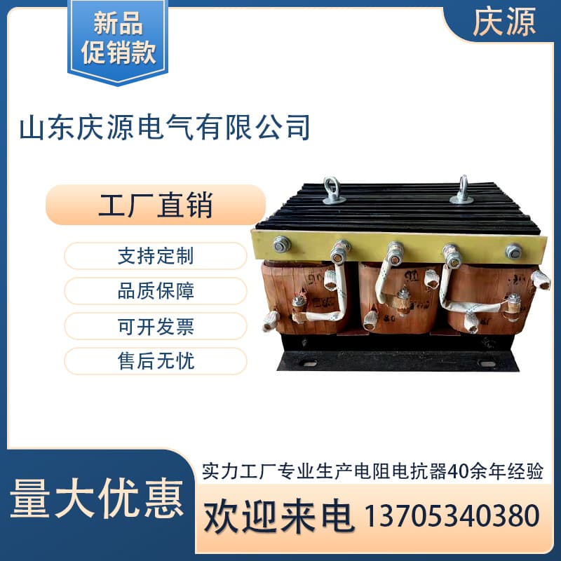 BP8Y-808 frequency-sensitive starting resistor for three-phase asynchronous motors under heavy and light loads (Zhuobai)