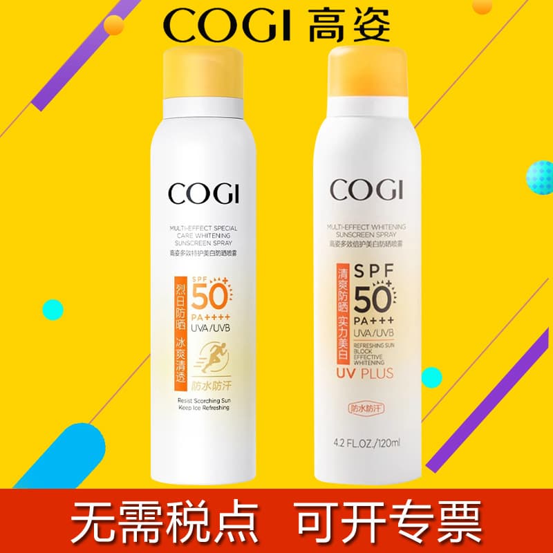 COGI High Posture Sunscreen Spray Anti-UV Genuine Official Flagship Store COGI Sunscreen Face Sunscreen 120ml