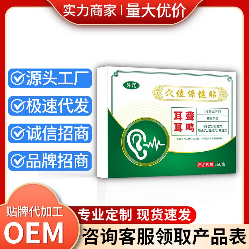 New Product Deafness and Tinnitus Acupoint Health Patch, Relaxing Muscle and Bone Patch, Ready Stock Genuine Product, TikTok and Kuaishou Hot Item, Drop Shipping Available