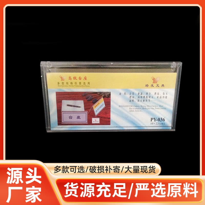 Transparent double-sided meeting nameplates, double-sided triangular seat cards, table cards, guest seating cards