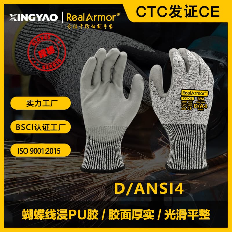 In-stock CE certified EN388 cut-resistant A5 grade HPPE fiberglass material PU coating D-level cut-resistant gloves
