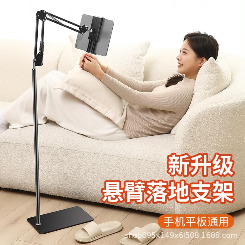 Floor-standing cantilever tablet stand metal carbon steel live broadcast drama lazy bedside floor-standing cantilever mobile phone stand