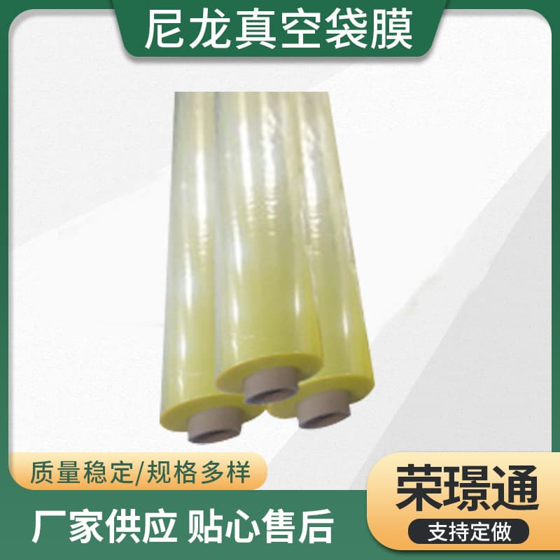 High-temperature resistant 5-layer co-extruded film for yachts, wind power composites, autoclave high-low temperature stretch film, nylon co-extrusion.