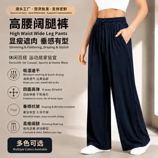 Women's Ice Silk Crepe High-Waist Casual Wide-Leg Pants, Elastic Drawstring Loose Long Pants, Flowing Wide-Leg Straight Pants