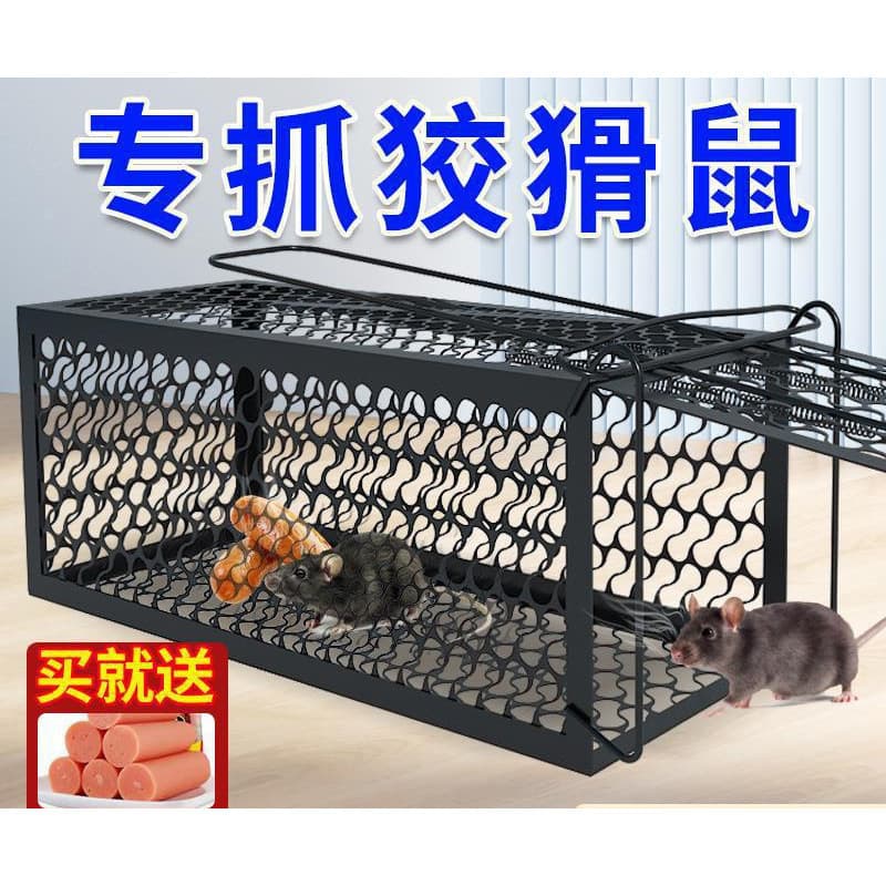 Mouse Trap Cage Home Use Automatic Catch Rat Trap Mouse Trap Glue Board Rodent Killer See Details