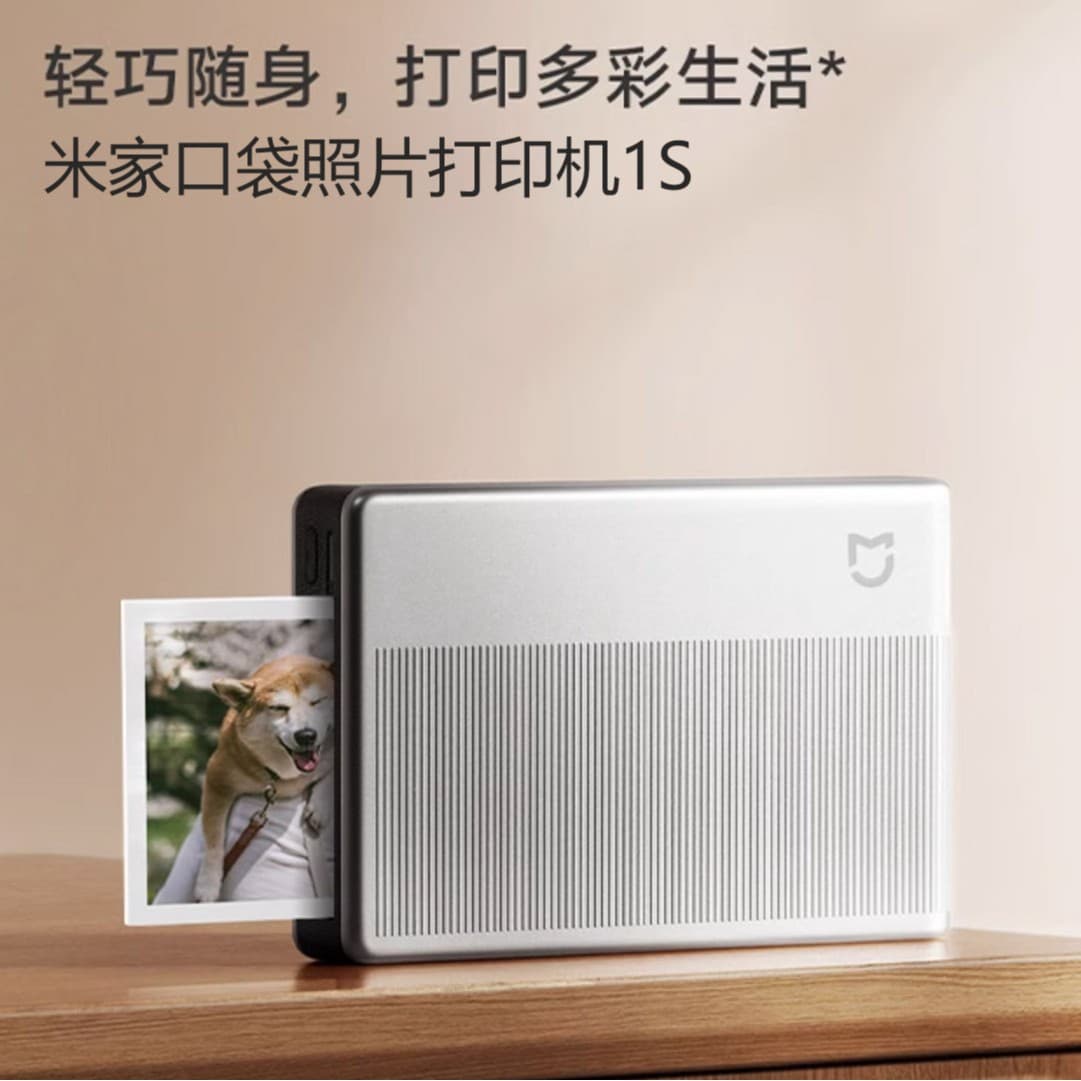 Compatible with Mi Jia pocket photo printer 1S, small portable instant print, high-definition thermal no-ink printer
