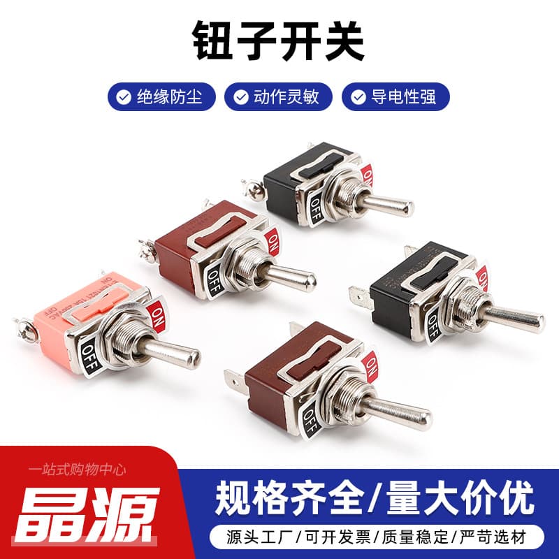 Toggle Switch E-TEN1021 2-Pin 2-Position Rocker Arm Toggle Switch ON-OFF Rocker Switch 15A250V