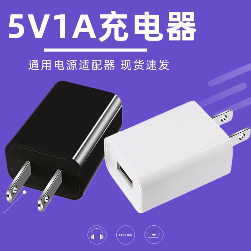 5V1A US Standard Xiaomi Charger Mini USB Port Phone Charger Head Compatible with Small Appliance Charging Heads