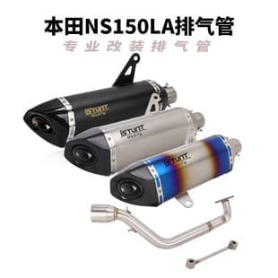 Exhaust Pipe Modification for Honda NS150LA Full Front Section Exhaust Pipe