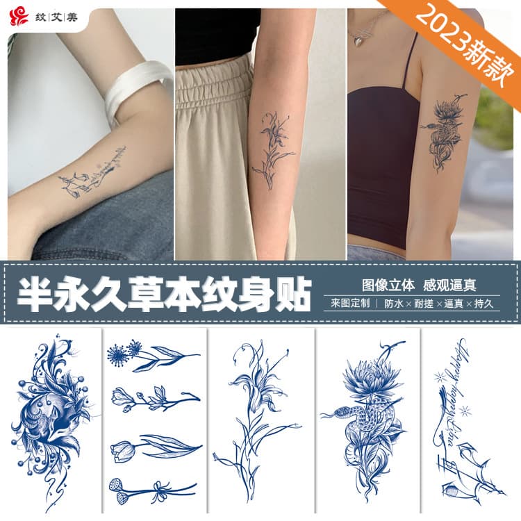 New Small Pattern Tattoo Sticker Herbal Juice Tattoo Ins Fresh Semi-Permanent Tattoo Sticker Waterproof Sweatproof Sticker