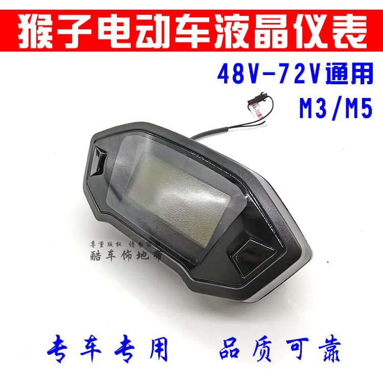 Little Monkey M5 electric scooter LCD instrument panel for 48V/60V/72V, displaying battery level and speed