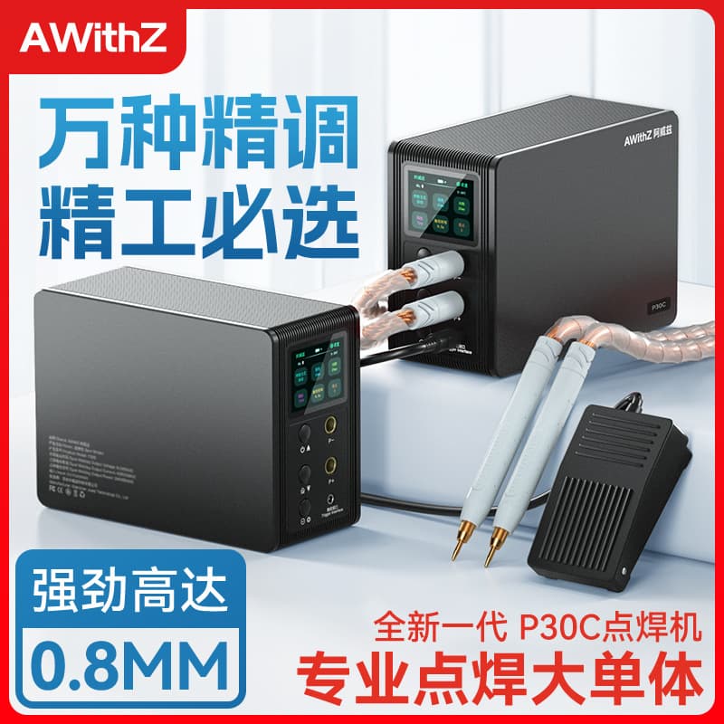 Aweiz P30C Capacitor Battery Spot Welder for Stainless Steel Nickel Strips 18650 Lithium Battery Large Cell Spot Welding Machine