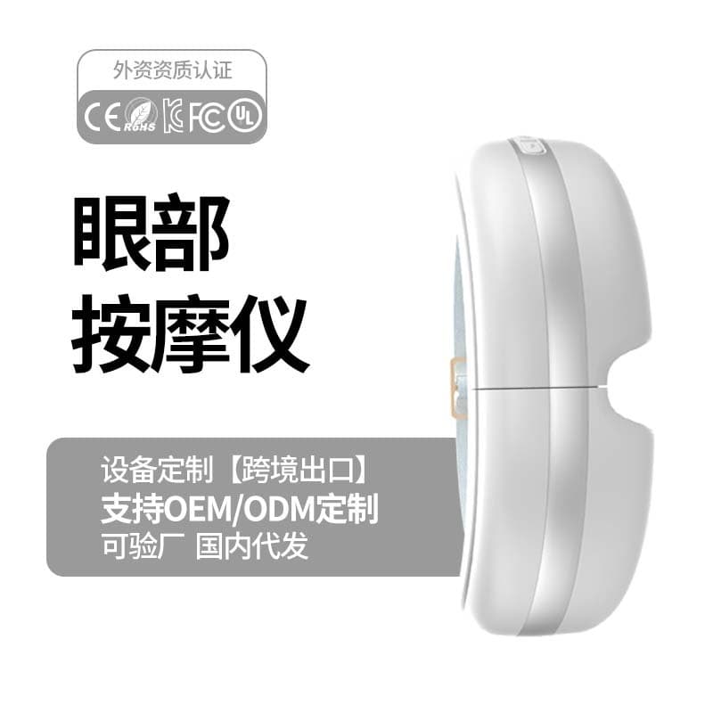 Smart Electric Eye Massager, Hot Compress Eye Massager, Bluetooth Children's Eye Protector, Eye Mask Gift Wholesale