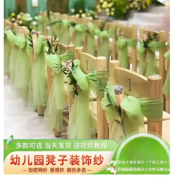Kindergarten Chair Decoration Tulle High-Quality Soft Fabric School Event Decoration Chair Tulle