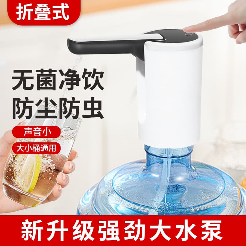 Cross-border Smart Barrel Water Dispenser Electric Drinking Water Pump Household Small Hand Pump Water Extractor