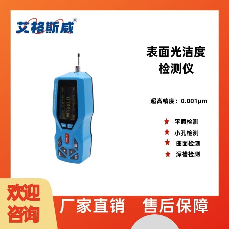 Aigesiwei Surface Roughness Tester for Metal Finish Measurement, TR Series