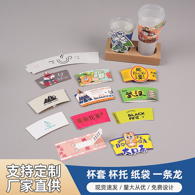 Custom Shaped Milk Tea Cup Sleeves, Disposable Wholesale Corrugated Printed Sleeves, Stock Available, Heat Insulation, Waterproof with Coffee Logo