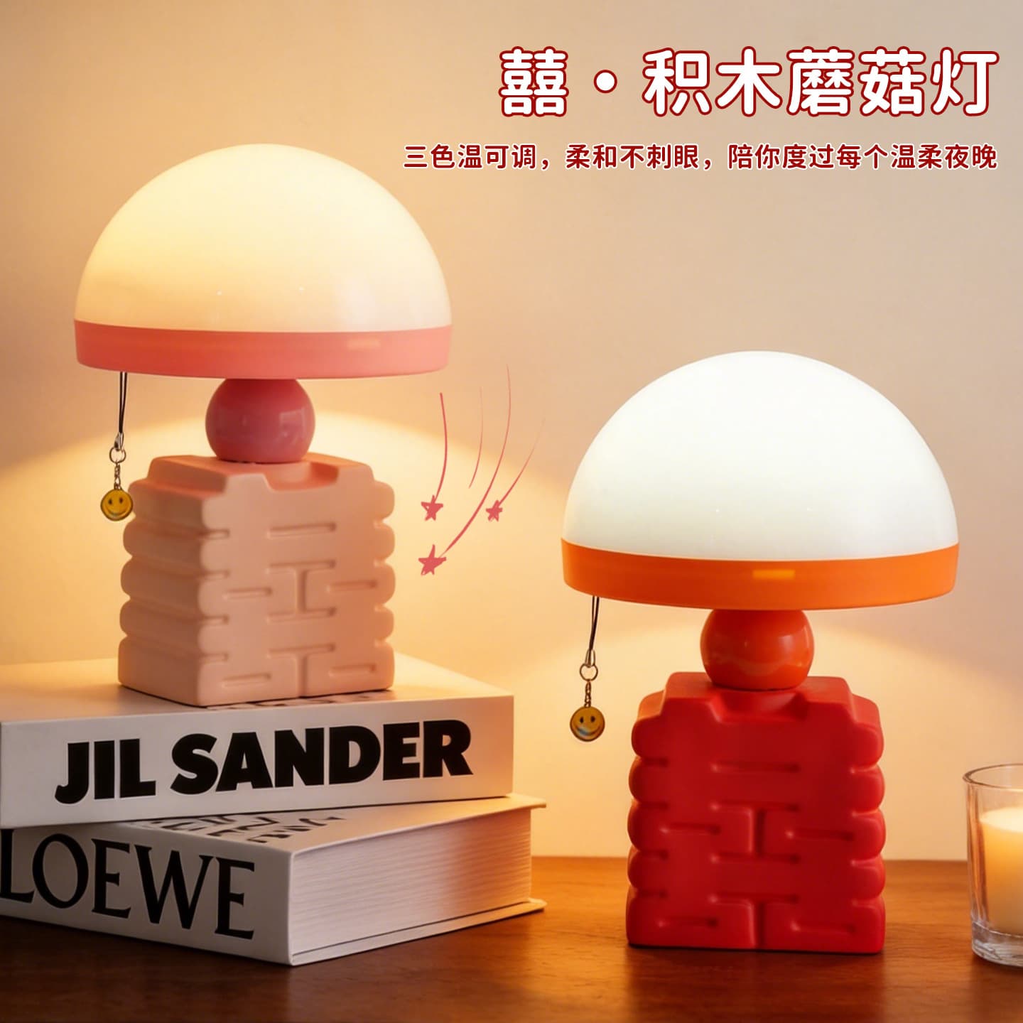 Red Double Happiness Mushroom Night Light, Wedding Room Desktop Bedside Ambient Lamp, Premium Wedding Gift Decorative Table Lamp