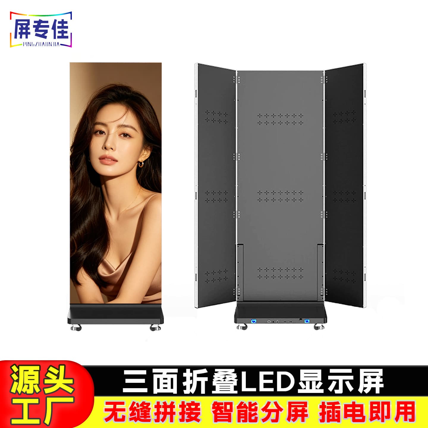 Three-fold poster screen, LED display, P2.5 mobile advertising screen, electronic screen, GOB vertical electronic advertising machine