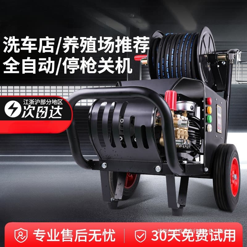 High-pressure car washing machine 220V commercial farm high-power cleaning machine water gun industrial grade water pump