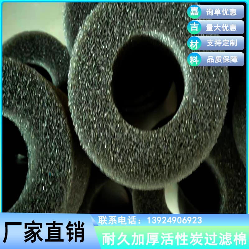 Black Filter Cotton Bio Sponge for Aquarium Filters, High-Density Purification Fish Tank Filter Sponge Cylinders