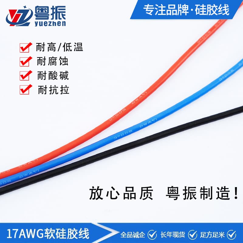 Industrial High-Temperature Wire Cable, 17AWG Extra Soft Silicone Wire, Tinned Copper High-Temperature Silicone Wire, In Stock