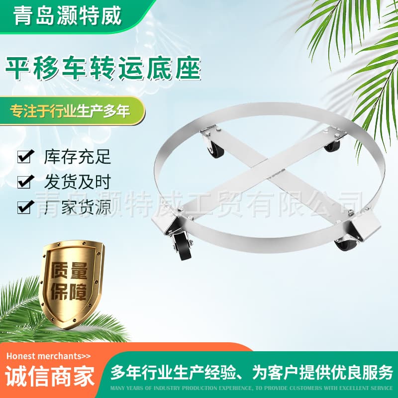 Heavy-duty material handling tools, round oil drum movers, barrel carts, gallon dollies for order placement.