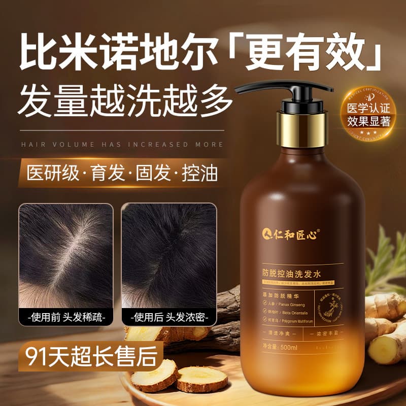 Renhe Craftsmanship Ginger Shampoo Anti-Hair Loss, Hair Growth, Oil Control, Anti-Itch, Anti-Dandruff, Shampoo Manufacturer, Wholesale