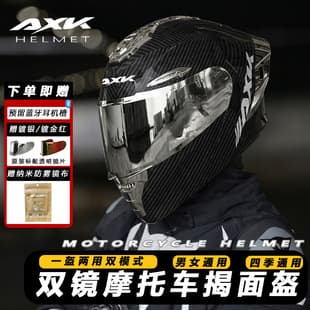 3C/DOT Motorcycle Helmet Men's Warm Winter Riding Motorcycle Women's Electric Scooter Flip Up Four Seasons Universal Safety Helmet