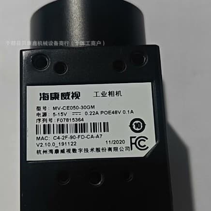 MV-CE050-30UM Hikvision Industrial Camera Brand New Original Genuine, 1-Year Warranty, Special Offer