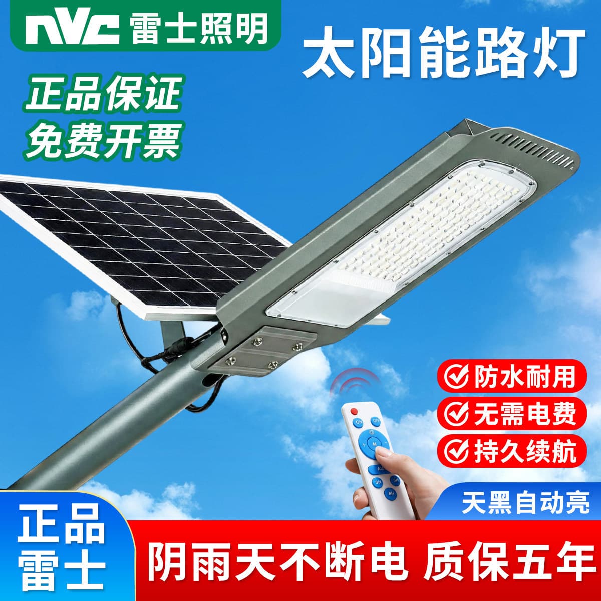 nVc NVC Lighting Solar Split LED Street Light Outdoor Garden Light Outdoor Lighting Road New New Countryside