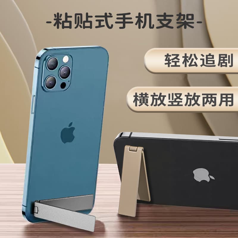 New single-bar stand, desktop, unisex, lightweight, multi-functional card-style flip phone back sticker, manufacturer direct.