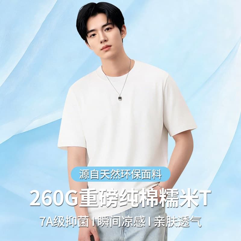 Heavy cotton short-sleeved men's 2026 summer new style boys' inner tops men's white t-shirt bottoming shirts for men