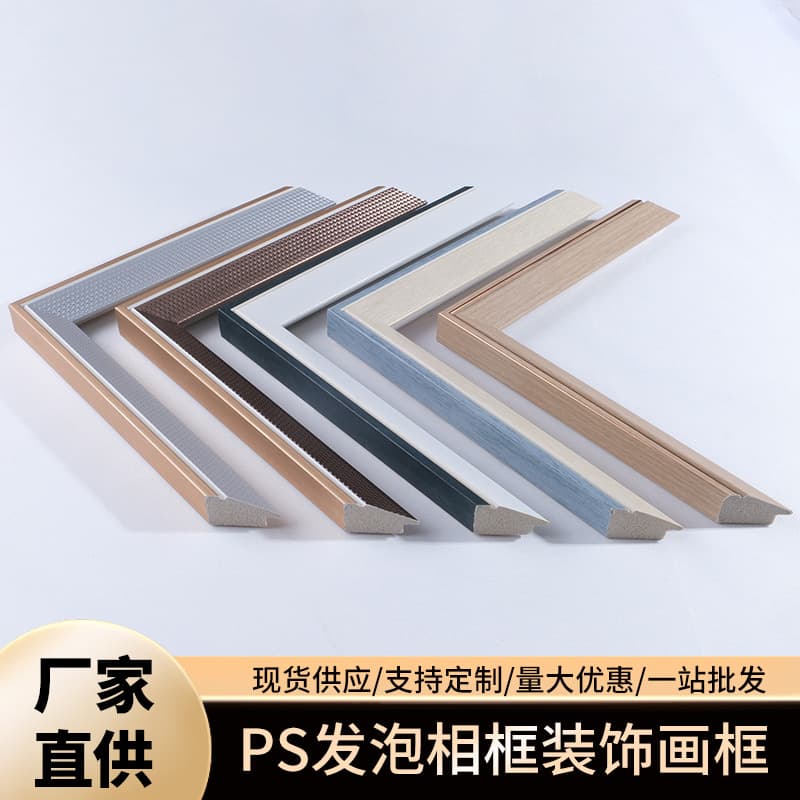 Modern minimalist wood grain small photo frame with decorative border strips, wholesale PS foam photo frame with decorative lines for mounting.