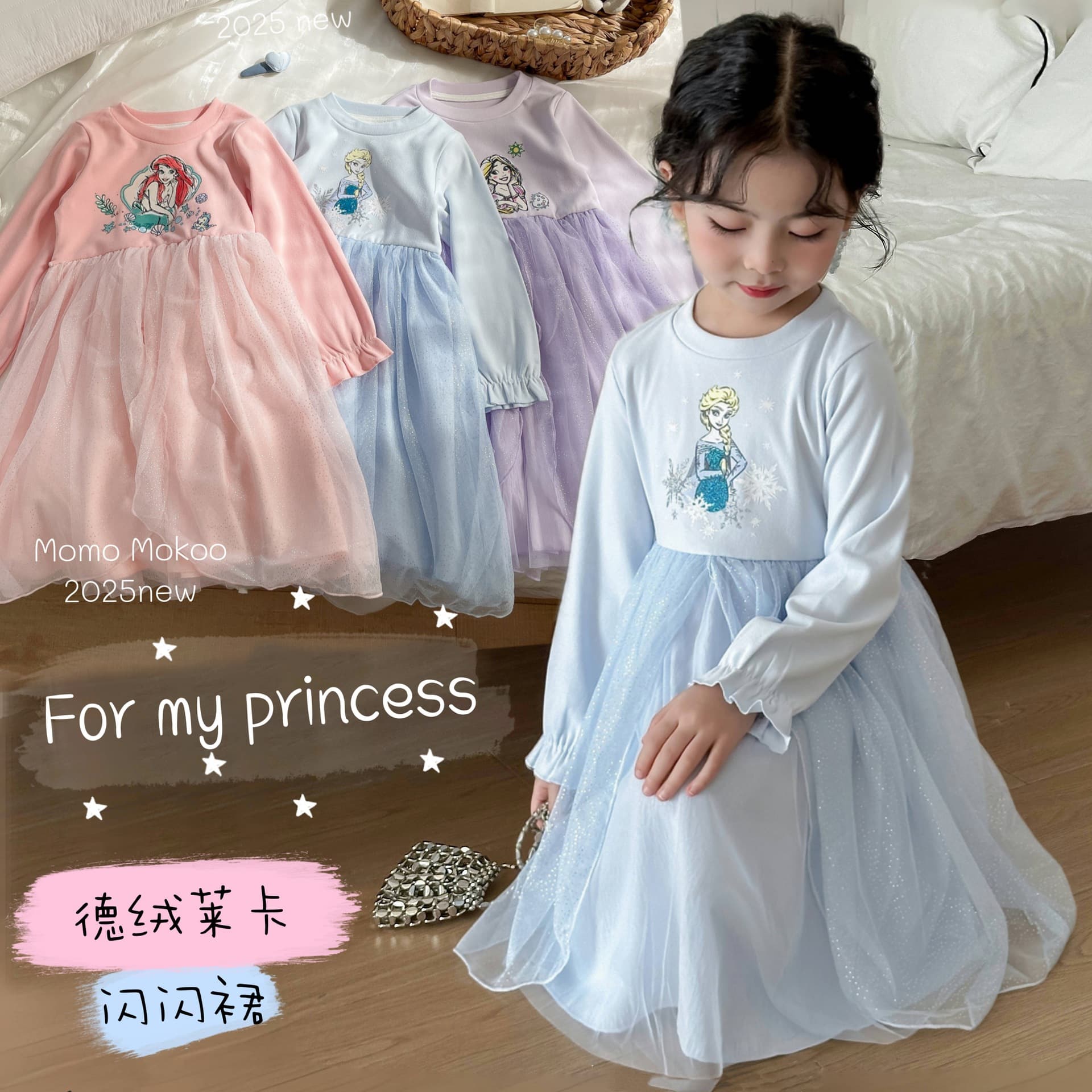 [Dermaline Lycra] Girls' Dress, Autumn Long-Sleeved Princess Dress, Elsa Mesh Stylish Girls' Dress