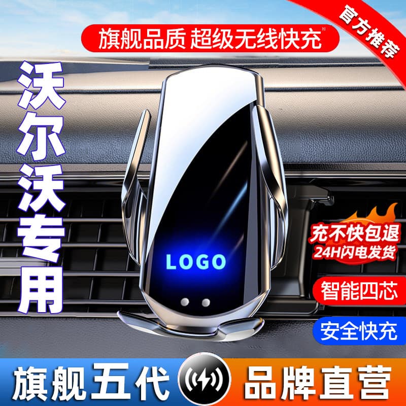 Dedicated Volvo XC60 Car Phone Mount S60 Phone Holder S90 XC40 XC90 Navigation Wireless Charging