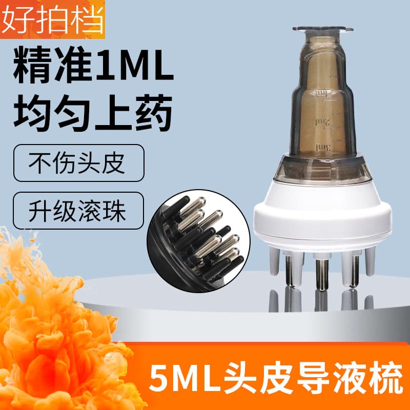 5ml liquid-conducting scalp combing minnow applicator, head ball massage combing artifact, hair growth liquid essential oil applicator