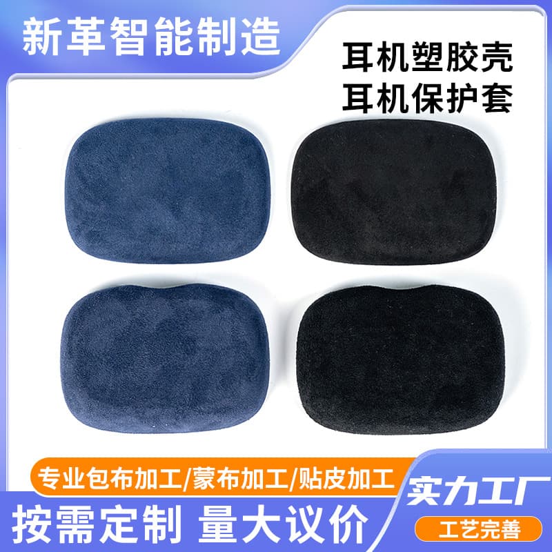 Custom Fabric-Wrapped Plastic Headphone Case with Mesh Cloth Processing for Sleep Aid Device, Irregular Plastic Shell Fabric Covering