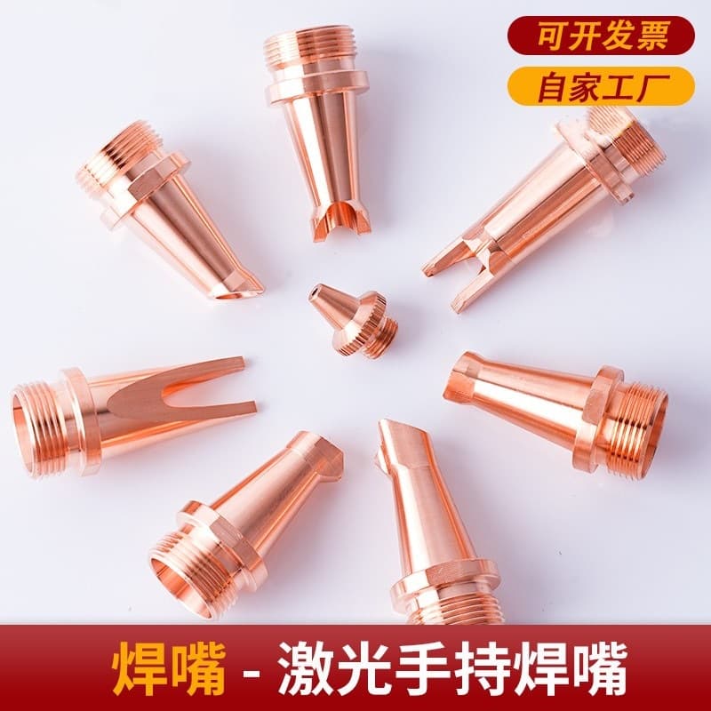 Handheld laser welding nozzle, Chutian Weiye wire feeder copper nozzle AS/ES cutting nozzle 0.8/1.0/1.2/1.6 guide wire nozzle
