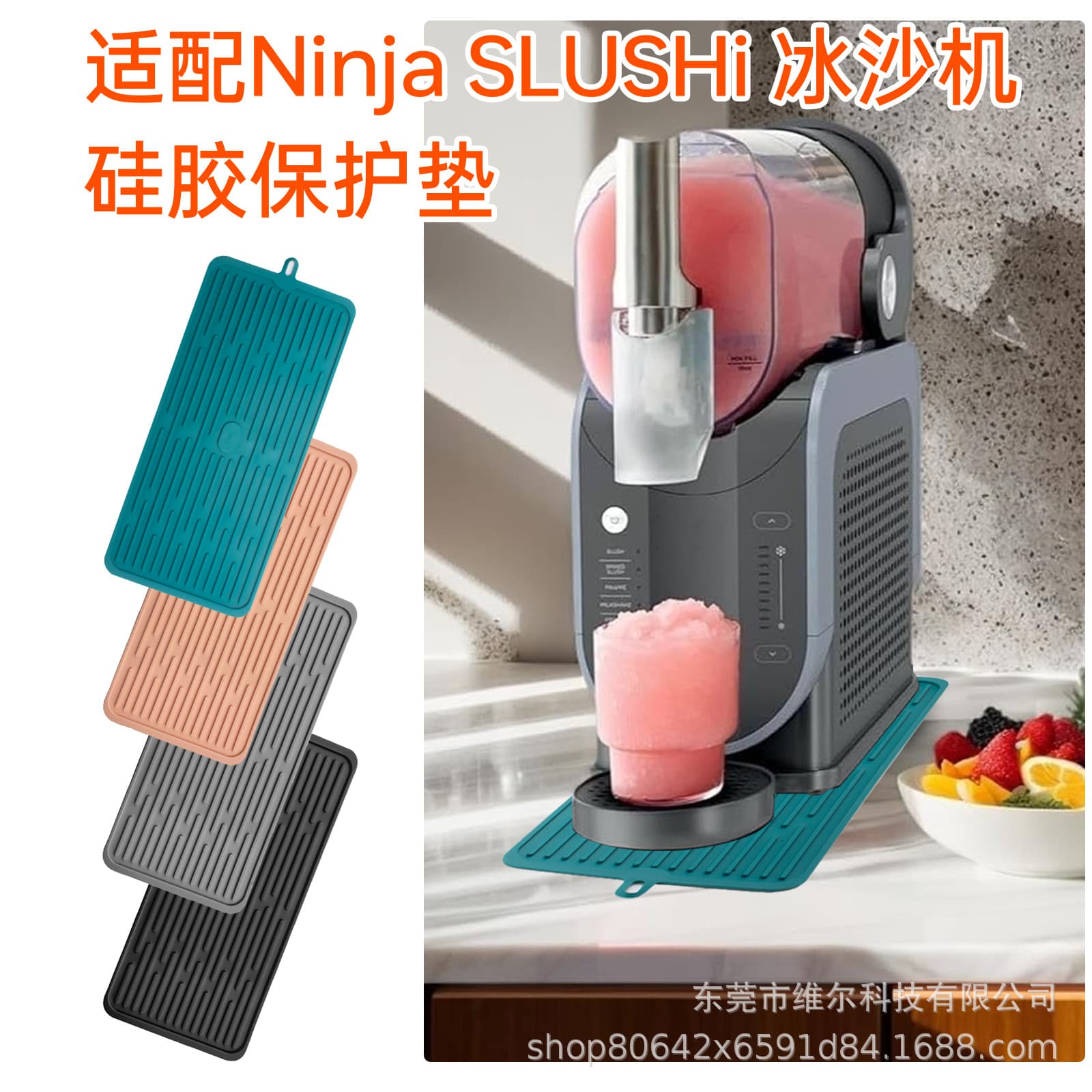 Cross-Border Sliding Pad Ninja Slushi Fs301 Fs300 Ninja Smoothie Machine Bottom Sliding Pad