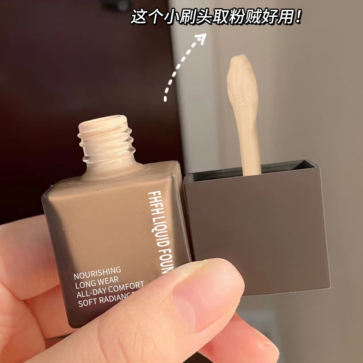 FHFH moisturizing and radiant liquid foundation, oil-controlling and concealer, waterproof and sweat-proof, moisturizing, naturally creamy, long-lasting and does not remove makeup