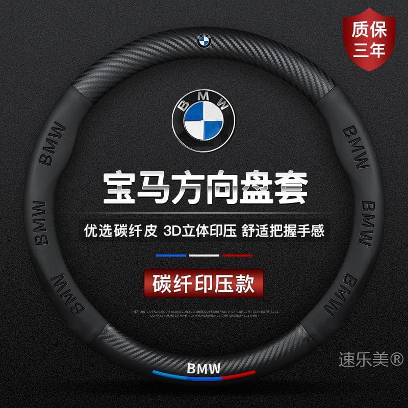Suitable for 14-23 BMW 2 Series 220i 225i 218i M240i M235i steering wheel cover.