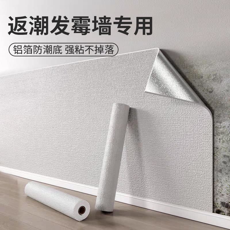 Peeling Wall-Specific Wallpaper Moisture-Proof and Mold-Proof 3D Room Wallpaper Bedroom Wall Decoration Sticker Self-Adhesive Home Wall Sticker