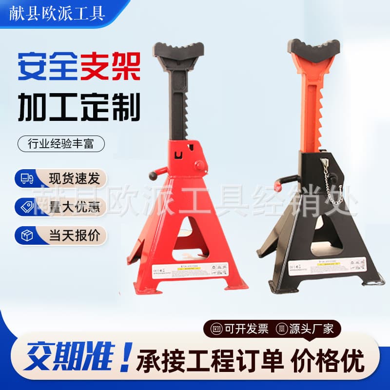 2T3T6T Security Bracket Auto Repair Tool Heavy-Duty Safety Lift Stool 0kg Top Safety Bracket