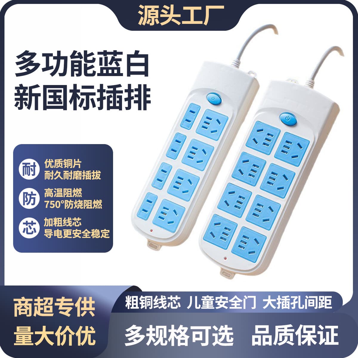 High-power household shockproof door multi-functional socket strips suitable for induction cookers and smart power strips.