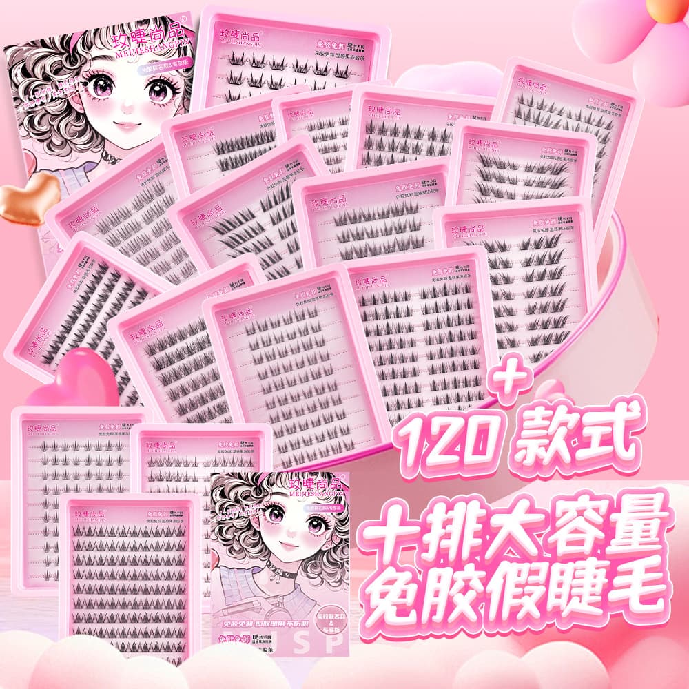 Rose Eyelash Shangpin 10 rows of glue-free large capacity family portrait false eyelashes pure desire internet celebrity single cluster novice factory direct sale