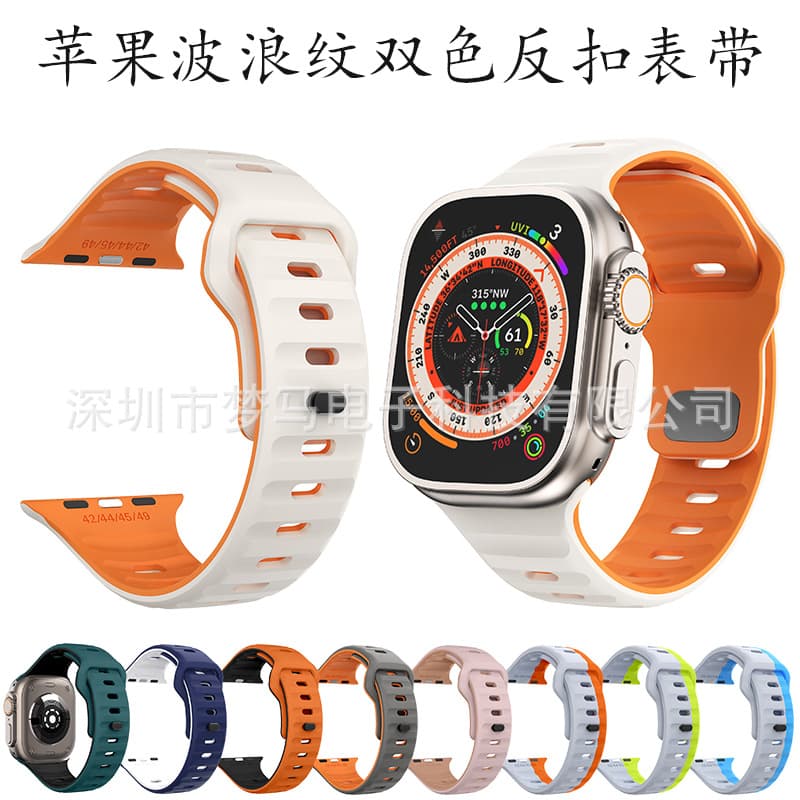 Silicone Apple Watch Band Wave Pattern Dual Color Flip Buckle Strap Compatible with Apple Series 9 Ultra 2 Sport Style