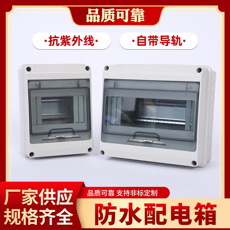 Lighting plastic waterproof switch power box, household new energy charging box waterproof enclosure, waterproof circuit distribution box