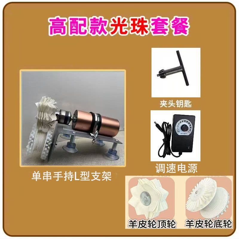 Multifunctional fully automatic bead polishing machine for Buddhist beads, electric Bodhi seed brush, and walnut patina polishing tool.